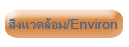 ไส้กรอกเยอรมันรมควันต้นตำรับรสชาติเข้มข้น ไส้กรอกแฮมรมควัน ขาหมูเยอรมันรมควัน ไส้กรอกซูเปอร์ชีส ไส้กรอกเอ็กซ์ตร้าสไปซี่ส์ ไส้กรอกชูบิกพริกสด ขาหมูเยอรมันรมควันพิเศษ ไส้กรอกพริกไทยดำ แคนาเดียนแฮม ซี่โครงอ่อนรมควัน ซี่โครงแฮม ซี่โครงอ่อนบาร์บิคิว ไก่อิชิ เบคอนม้วน เบคอนโรล เบคอนบิท เบคอนกรอบ แฮมบิท แฮมกรอบ แฮมขาหมู ขาหมูรมควัน ขาหมูไร้กระดูกรมควัน แอมขาหมูไร้กระดูก Original German Smoky Sausages, Smoky Ham Sausages, Super Cheese Sausages, Extra Spicy Sausages, Chilli or Chubic Sausages, German Pork Knuckle, Special Garlic Sausages, Smoky Bacon Sausages, Black Pepper Sausages, Canadian Ham, BBQ Smoky Spare ribs barbeque, BBQ Spare ribs Barbeque, Ichi chicken wing, bacon roll, bacon bits, ham bits, pork knuckle ham, smoked pork knuckle